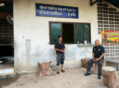 ลงพื้นที่ตรวจเยี่ยมสหกรณ์ในพื้นที่กลุ่มส่งเสริมสหกรณ์ 3 ... พารามิเตอร์รูปภาพ 8