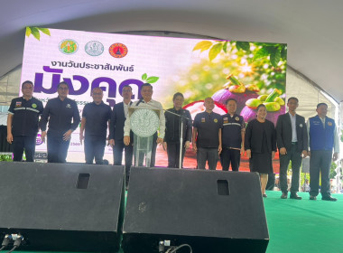 งานวันประชาสัมพันธ์มังคุดนครศรีธรรมราช ... พารามิเตอร์รูปภาพ 9