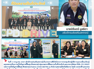 โครงการประชุมเชิงปฏิบัติการแลกเปลี่ยนเรียนรู้ ... พารามิเตอร์รูปภาพ 1