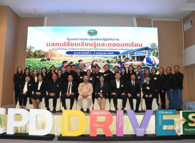 โครงการประชุมเชิงปฏิบัติการแลกเปลี่ยนเรียนรู้ ... พารามิเตอร์รูปภาพ 3
