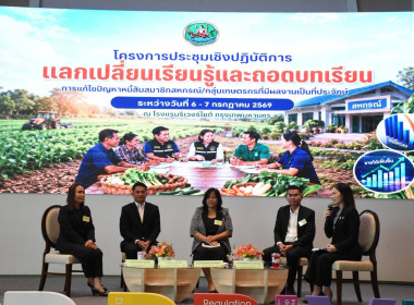 โครงการประชุมเชิงปฏิบัติการแลกเปลี่ยนเรียนรู้ ... พารามิเตอร์รูปภาพ 4