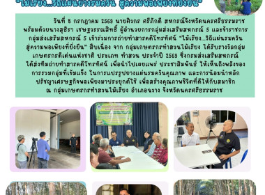 การถ่ายทำสารคดีโทรทัศน์ “ไม้เรียง...วิถีแผ่นรมควัน ... พารามิเตอร์รูปภาพ 1