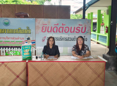 ลงพื้นที่พบปะและเข้าร่วมประชุมกลุ่มสมาชิกของสหกรณ์การเกษตรศุภนิมิตชะอวดพัฒนา จำกัด เพื่อแจ้งข้อมูลข่าวสารของสหกรณ์ ตลอดจนแจ้งสิทธิ์ประโยชน์ที่เกี่ยวข้องให้สมาชิกตำบลเคร็งได้รับทราบ ในการนี้ นางสาวสุมนา นาคแก้ว ผู้อำนวยการกลุ่มส่งเสริมสหกรณ์ 3 ได้แนะนำให้ ... พารามิเตอร์รูปภาพ 3