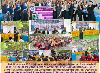 การประชุมใหญ่สามัญประจำปี 2569 กลุ่มเกษตรกรทำสวนยางค้อม ... พารามิเตอร์รูปภาพ 4