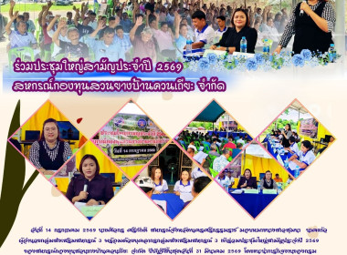 ประชุมใหญ่สามัญประจำปี 2569 ... พารามิเตอร์รูปภาพ 1