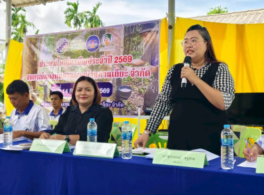 ประชุมใหญ่สามัญประจำปี 2569 ... พารามิเตอร์รูปภาพ 6