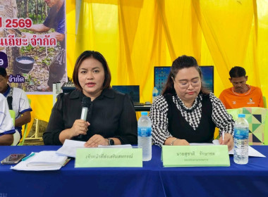 ประชุมใหญ่สามัญประจำปี 2569 ... พารามิเตอร์รูปภาพ 3