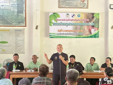 การประชุมใหญ่สามัญประจำปี 2569 สหกรณ์กองทุนสวนยางหนองท่อม ... พารามิเตอร์รูปภาพ 1