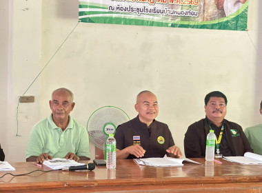 การประชุมใหญ่สามัญประจำปี 2569 สหกรณ์กองทุนสวนยางหนองท่อม ... พารามิเตอร์รูปภาพ 2