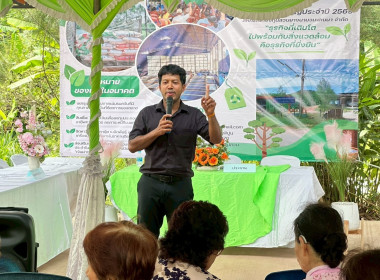 ประชุมใหญ่สามัญ ประจำปี บัญชีสิ้นสุด 31 มีนาคม 2569 ... พารามิเตอร์รูปภาพ 1