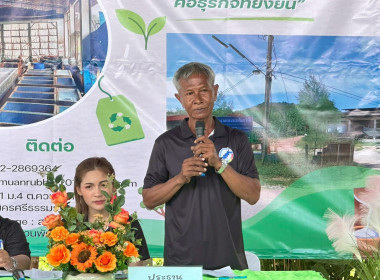 ประชุมใหญ่สามัญ ประจำปี บัญชีสิ้นสุด 31 มีนาคม 2569 ... พารามิเตอร์รูปภาพ 4
