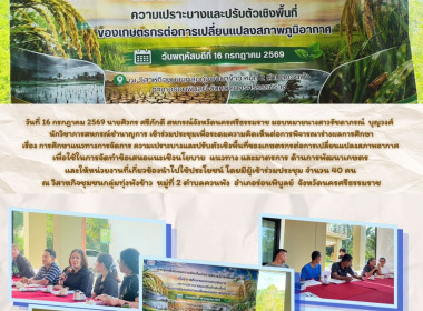 ประชุมเพื่อระดมความคิดเห็นต่อการพิจารณาร่างผลการศึกษา ... พารามิเตอร์รูปภาพ 1