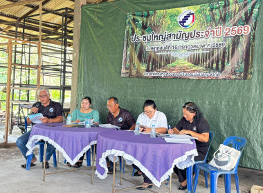 ประชุมใหญ่สามัญประจำปี 2569 ... พารามิเตอร์รูปภาพ 7
