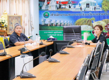ประชุมแนะนำและแลกเปลี่ยนการจัดทำข้อมูลประกอบการพิจารณาคัดเลือกสหกรณ์ดีเด่น ประจำปี พ.ศ. 2569/2570 ประเภทสหกรณ์ภาคการเกษตร เพื่อให้จัดทำข้อมูลเอกสารหลักฐานประกอบการพิจารณาในหมวดที่ 1 - 5 ตามหลักเกณฑ์การคัดเลือกสหกรณ์และ ... พารามิเตอร์รูปภาพ 3