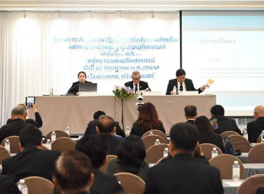 โครงการประชุมเชิงปฏิบัติการรับฟังความคิดเห็นต่อหลักการของร่างพระราชบัญญัติสหกรณ์ (ฉบับที่ ..) พ.ศ. …. โดยมี นายรุ่งโรจน์ สรวุฒิพิบูลย์ รักษาการในตำแหน่ง ผู้อำนวยการสำนักนายทะเบียนและกฎหมาย นายพิษณุ พินรอด ผู้อำนวยการกองพัฒนาสหกรณ์ภาคการเกษตรและกลุ่มเกษตร ... พารามิเตอร์รูปภาพ 3
