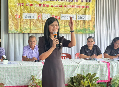 ประชุมใหญ่สามัญประจำปี 2569 สหกรณ์กองทุนสวนยางสวนอาย จำกัด ... พารามิเตอร์รูปภาพ 2