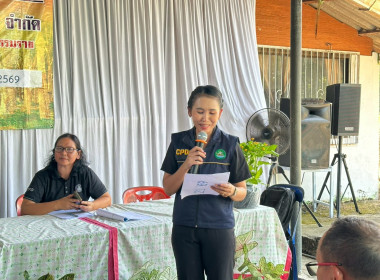 ประชุมใหญ่สามัญประจำปี 2569 สหกรณ์กองทุนสวนยางสวนอาย จำกัด ... พารามิเตอร์รูปภาพ 3