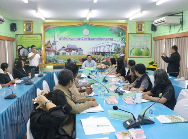 ประชุมคณะกรรมการบริหารงานอาสาสมัครเกษตรจังหวัดนครศรีธรรมราช​ ประจำปีงบประมาณ​ พ.ศ.2569 ณ ห้องประชุมสำนักงานเกษตรจังหวัดนครศรีธรรมราช โดยมีนายเอกชัย สุนทร รองผู้ว่าราชการจังหวัดนครศรีธรรมราช เป็นประธานการในการประชุม และคณะกรรมการจากหน่วยงานที่เกี่ยวข้อง เ ... พารามิเตอร์รูปภาพ 11