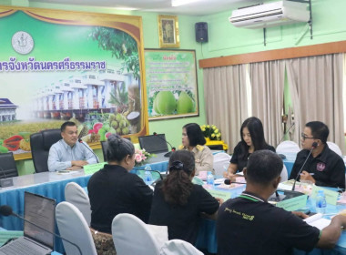 ประชุมคณะกรรมการบริหารงานอาสาสมัครเกษตรจังหวัดนครศรีธรรมราช​ ประจำปีงบประมาณ​ พ.ศ.2569 ณ ห้องประชุมสำนักงานเกษตรจังหวัดนครศรีธรรมราช โดยมีนายเอกชัย สุนทร รองผู้ว่าราชการจังหวัดนครศรีธรรมราช เป็นประธานการในการประชุม และคณะกรรมการจากหน่วยงานที่เกี่ยวข้อง เ ... พารามิเตอร์รูปภาพ 12