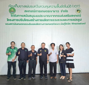 ลงพื้นที่จังหวัดนครศรีธรรมราช ... พารามิเตอร์รูปภาพ 1