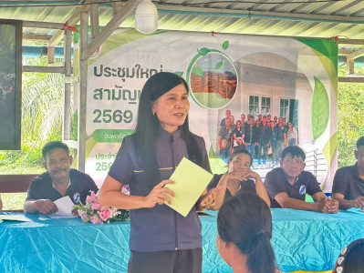 ประชุมใหญ่สามัญประจำปี สหกรณ์กองทุนสวนยางควนกลาง จำกัด ... พารามิเตอร์รูปภาพ 1