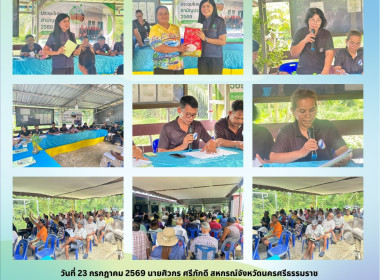 ประชุมใหญ่สามัญประจำปี สหกรณ์กองทุนสวนยางควนกลาง จำกัด ... พารามิเตอร์รูปภาพ 10