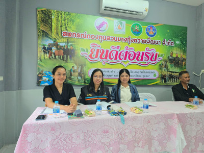 ประชุมใหญ่สามัญประจำปีสำหรับปีบัญชีสิ้นสุด 31 มีนาคม 2569 ... พารามิเตอร์รูปภาพ 1