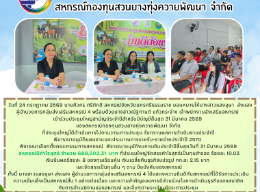 ประชุมใหญ่สามัญประจำปีสำหรับปีบัญชีสิ้นสุด 31 มีนาคม 2569 ... พารามิเตอร์รูปภาพ 10