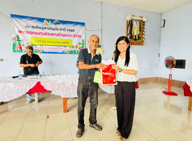 ประชุมใหญ่สามัญประจำปี สหกรณ์กองทุนสวนยางบ้านนาวา จำกัด ... พารามิเตอร์รูปภาพ 1