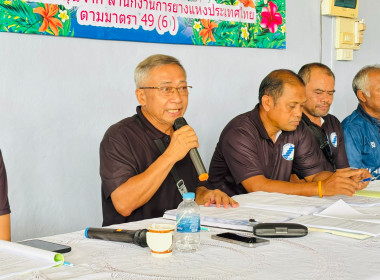 ประชุมใหญ่สามัญประจำปี สหกรณ์กองทุนสวนยางบ้านนาวา จำกัด ... พารามิเตอร์รูปภาพ 8