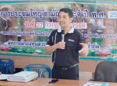 ประชุมใหญ่สามัญประจำปี 2569​ ... พารามิเตอร์รูปภาพ 1