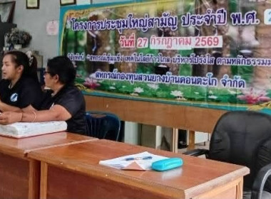 ประชุมใหญ่สามัญประจำปี 2569​ ... พารามิเตอร์รูปภาพ 3
