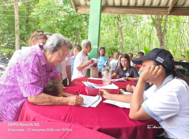 ประชุมใหญ่สามัญประจำปี 2569 ... พารามิเตอร์รูปภาพ 2