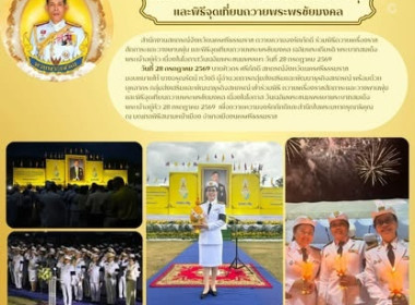 พิธีถวายเครื่องราชสักการะและวางพานพุ่ม ... พารามิเตอร์รูปภาพ 6