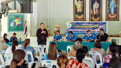 ประชุมใหญ่สามัญประจำปี 2569 ... พารามิเตอร์รูปภาพ 1