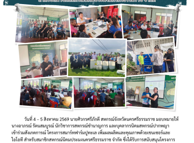โครงการสมาร์ทฟาร์มปูทะเล ... พารามิเตอร์รูปภาพ 1
