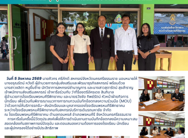 เข้าหารือร่วมกับ ว่าที่ร้อยตรีอัครเดช สินภิบาล ... พารามิเตอร์รูปภาพ 1