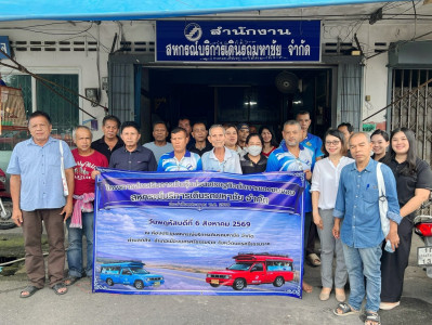 โครงการส่งเสริมการเป็นหุ้นส่วนเศรษฐกิจกับภาคเอกชนของสหกรณ์บริการเดินรถมหาชัย จำกัด ประจำปีงบประมาณ พ.ศ. 2569 ณ สหกรณ์บริการเดินรถมหาชัย จำกัด ตำบลคลัง อำเภอเมืองนครศรีธรรมราช จังหวัดนครศรีธรรมราช โดยมีวัตถุประสงค์เพื่อส่งเสริมและพัฒนาศักยภาพการเป็นหุ้นส่ ... พารามิเตอร์รูปภาพ 1