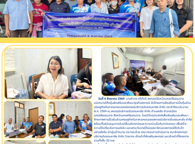 โครงการส่งเสริมการเป็นหุ้นส่วนเศรษฐกิจกับภาคเอกชนของสหกรณ์บริการเดินรถมหาชัย จำกัด ประจำปีงบประมาณ พ.ศ. 2569 ณ สหกรณ์บริการเดินรถมหาชัย จำกัด ตำบลคลัง อำเภอเมืองนครศรีธรรมราช จังหวัดนครศรีธรรมราช โดยมีวัตถุประสงค์เพื่อส่งเสริมและพัฒนาศักยภาพการเป็นหุ้นส่ ... พารามิเตอร์รูปภาพ 10