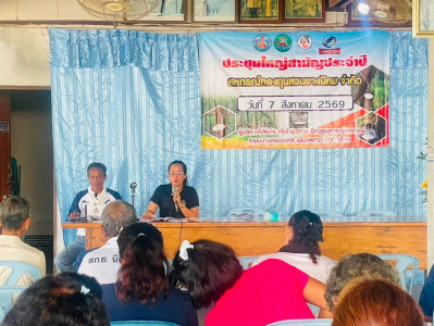 ประชุมใหญ่สามัญประจำปีสำหรับปีบัญชีสิ้นสุด 31 มีนาคม 2569 ... พารามิเตอร์รูปภาพ 1