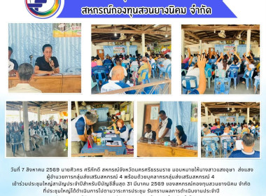 ประชุมใหญ่สามัญประจำปีสำหรับปีบัญชีสิ้นสุด 31 มีนาคม 2569 ... พารามิเตอร์รูปภาพ 2