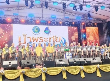 งาน "น้ำพระทัยรินหลั่ง ลุ่มน้ำปากพนังร่มเย็น" ประจำปี 2569 ... พารามิเตอร์รูปภาพ 4