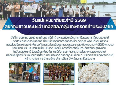 กิจกรรมวันเฉลิมพระชนมพรรณษา ... พารามิเตอร์รูปภาพ 7