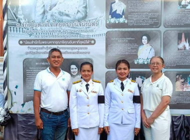 กิจกรรมเนื่องในวันคล้ายวันพระราชสมภพสมเด็จพระนางเจ้าสิริกิติ์ พระบรมราชินีนาถ พระบรมราชชนนีพันปีหลวง และวันแม่แห่งชาติ (12 สิงหาคม) ในช่วงเช้าพิธีทำบุญตักบาตรและเจริญจิตภาวนาถวายพระราชกุศล ณ ศาลาประชาคมโรงละครองค์การบริหารส่วนจังหวัดนครศรีธรรมราช อำเภอเม ... พารามิเตอร์รูปภาพ 2