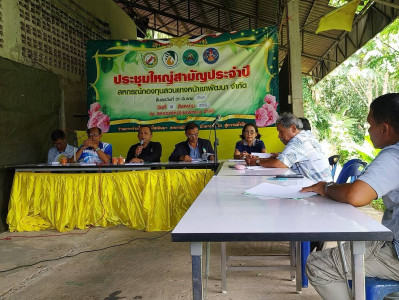 ประชุมใหญ่สามัญประจำปี​ สำหรับปีบัญชีสิ้นสุด​วันที่​ 31 ... พารามิเตอร์รูปภาพ 1