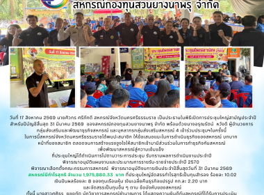 การประชุมใหญ่สามัญประจำปีสำหรับปีบัญชีสิ้นสุด 31 มีนาคม ... พารามิเตอร์รูปภาพ 13