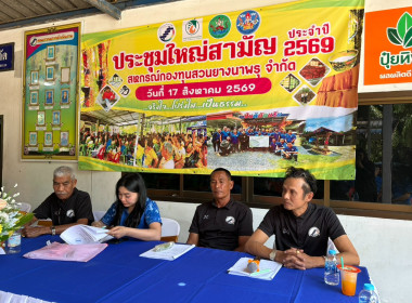 การประชุมใหญ่สามัญประจำปีสำหรับปีบัญชีสิ้นสุด 31 มีนาคม ... พารามิเตอร์รูปภาพ 8