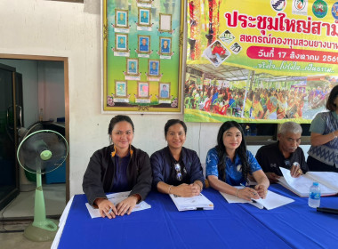 การประชุมใหญ่สามัญประจำปีสำหรับปีบัญชีสิ้นสุด 31 มีนาคม ... พารามิเตอร์รูปภาพ 11