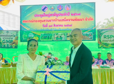 การประชุมใหญ่สามัญประจำปีสำหรับปีบัญชีสิ้นสุด 31 มีนาคม ... พารามิเตอร์รูปภาพ 5