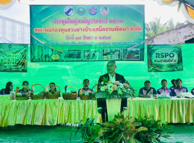 การประชุมใหญ่สามัญประจำปีสำหรับปีบัญชีสิ้นสุด 31 มีนาคม ... พารามิเตอร์รูปภาพ 9